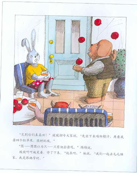 四个红苹果 (07),绘本,绘本故事,绘本阅读,故事书,童书,图画书,课外阅读